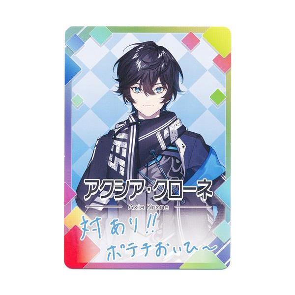 にじさんじチップス Vol.3 カード アクシア・クローネ