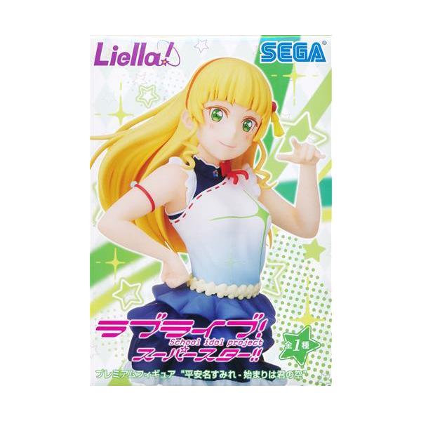 未開封】ラブライブ!スーパースター!! プレミアムフィギュア 