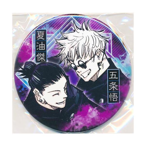 呪術廻戦 コレクション缶バッジ JF2021限定Ver. 五条悟&夏油傑 ジャン