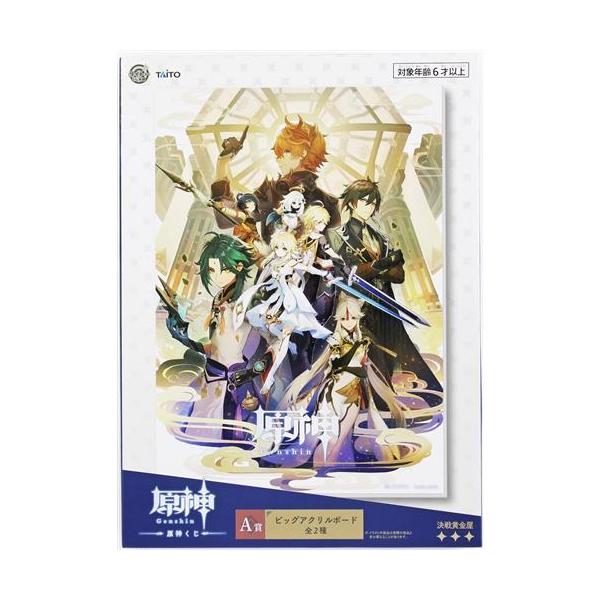 タイトーくじ本舗 原神 A賞 ビッグアクリルボード (集合/縦