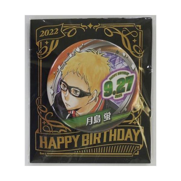 ハイキュー バースデイ缶バッジ 月島蛍 : らしんばん通販 Yahoo!店