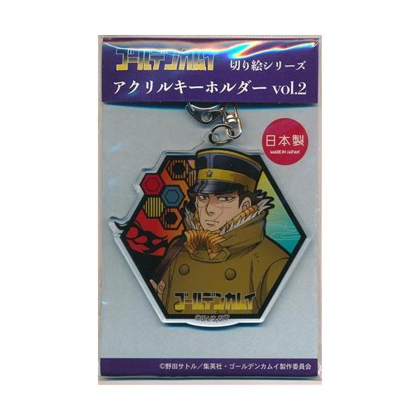ゴールデンカムイ 切り絵シリーズ アクリルキーホルダー Vol.2 杉元佐