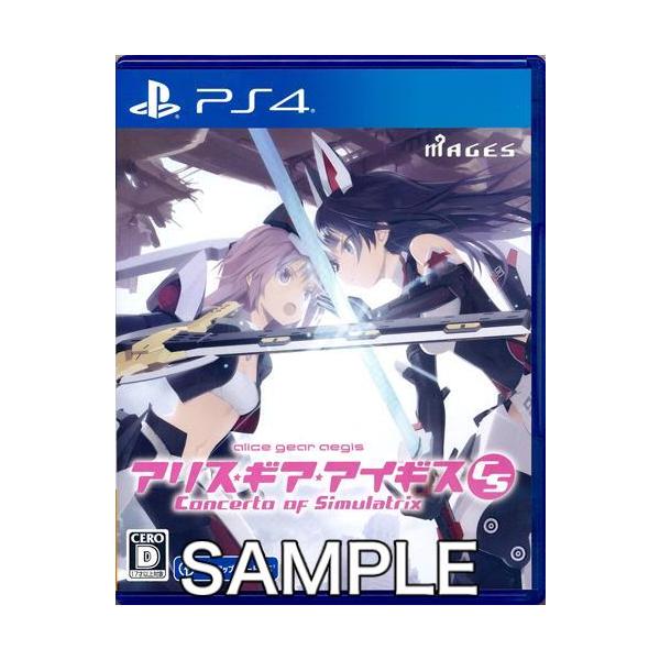 アリス・ギア・アイギス CS Concerto of Simulatrix (PS4版) (通常版