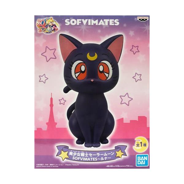 未開封美少女戦士セーラームーン SOFVIMATES ?ルナ? : らしんばん通販