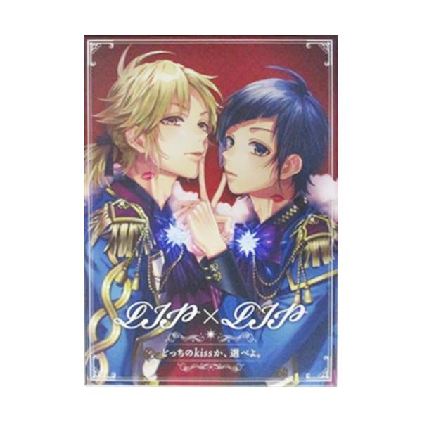 どっちのkissか、選べよ。 完全生産限定盤 LIP×LIP リップリップ 
