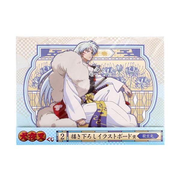 犬夜叉 くじ 描き下ろしイラストボード賞 描き下ろしイラストボード