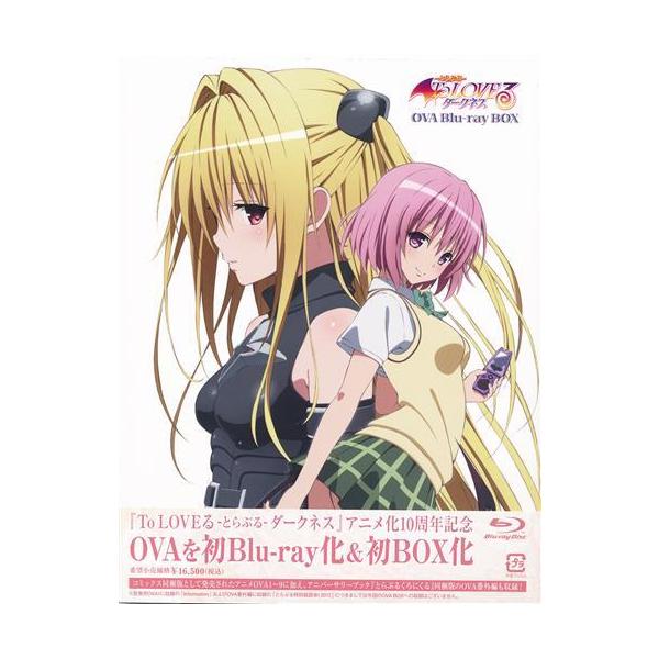 To LOVEる-とらぶる-ダークネス OVA Blu-ray BOX ブルーレイ