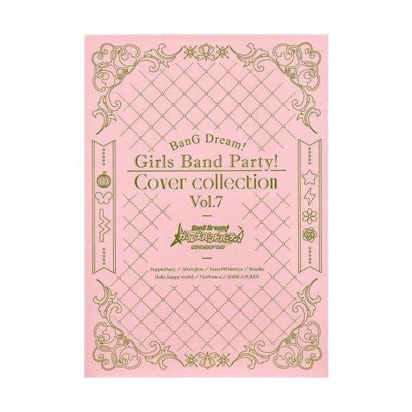 BanG Dream バンドリ ガールズバンドパーティ カバーコレクション Vol