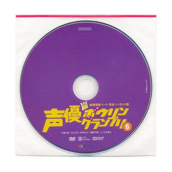 声優ボウリングランプリ 6 結果発表パート 完全ノーカット版 DVD