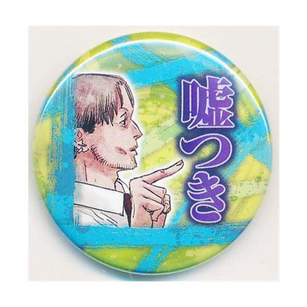 チェンソーマン 岸辺 缶バッジ Amazon】チェンソーマン 岸辺A BIG缶