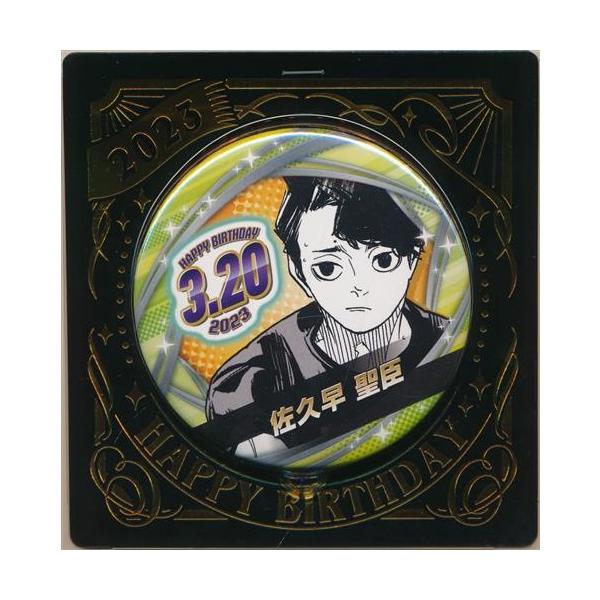 ハイキュー　佐久早聖臣　缶バッジ ハイキュー！！』バースデイ缶バッジ 佐久早聖臣 BF1: アクセサリー