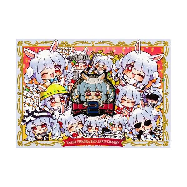 兎田ぺこら 活動二周年記念 フルセット Amazon.co.jp: 兎田ぺこら 活動二周年記念フルセット ホロライブ