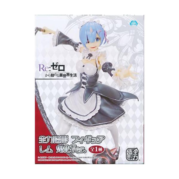 未開封Re:ゼロから始める異世界生活 全力造形フィギュア レム 鬼化Ver