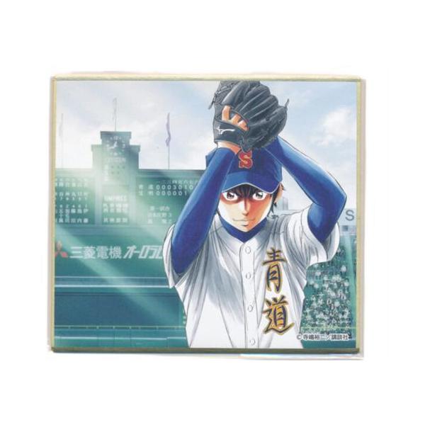 ダイヤのA&ダイヤのA actII くじメイト E-9賞 ミニ色紙 沢村栄純 B