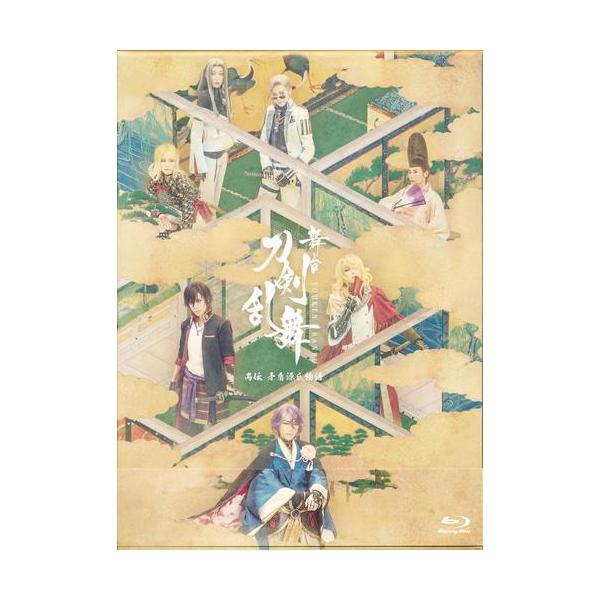 舞台 刀剣乱舞 禺伝 矛盾源氏物語 初回限定版 七海ひろき彩凪翔綾凰華ブルーレイ とうらぶ