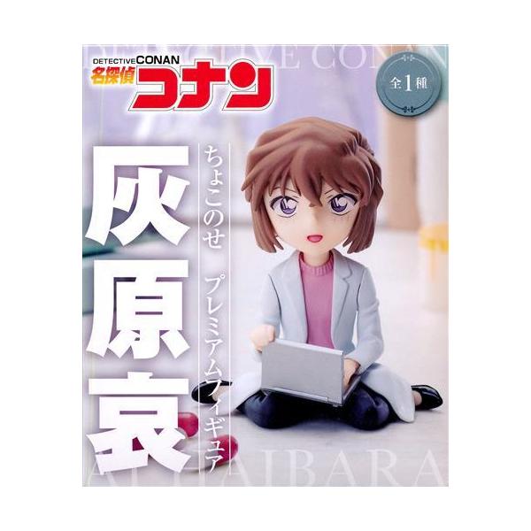 未開封名探偵コナン ちょこのせ プレミアムフィギュア 