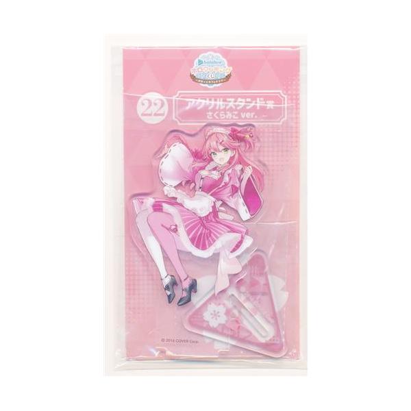 ホロライブ さくらみこ アクリルスタンド ミニフィギュア ホロカ 非公式】さくらみこアクリルスタンド - あえ君/AE - BOOTH