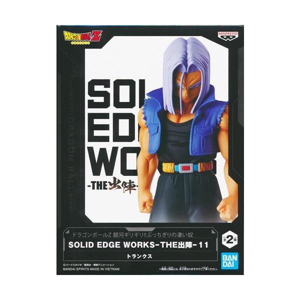 未開封ドラゴンボールZ 銀河ギリギリぶっちぎりの凄い奴 SOLID EDGE WORKS-THE出陣- 11 トランクス DRAGONBALL