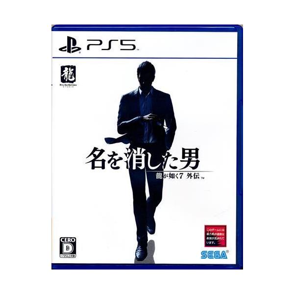 PS5／龍が如く7外伝 名を消した男