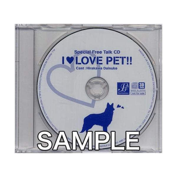 [Release date: May 28, 2012]商品名: I LOVE PET!! Special Free Talk CD 【メーカー CD7巻購入特典】 [平川大輔]作品名: その他 女性向けシチュエーションCD商品番号: L0...