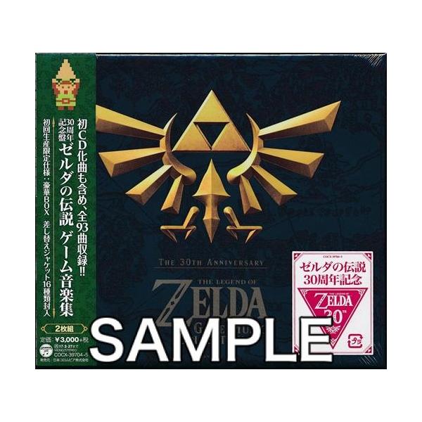30周年記念盤 ゼルダの伝説 ゲーム音楽集 : らしんばん通販 Yahoo!店