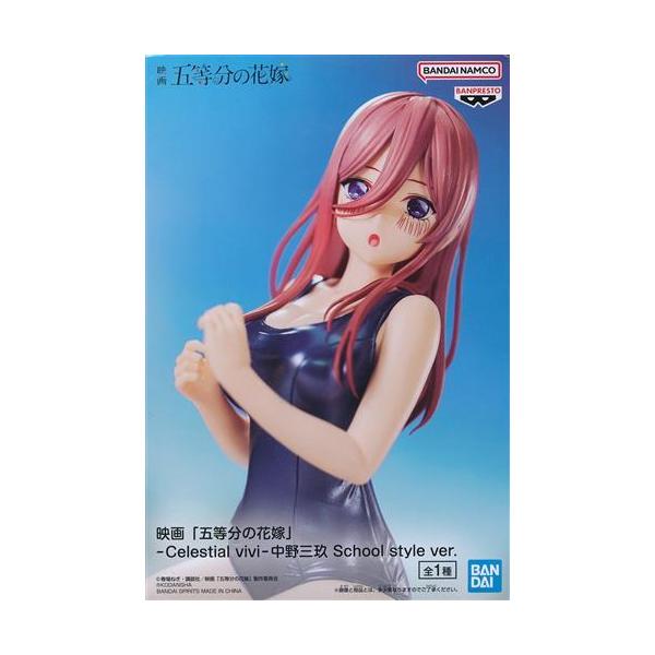 未開封映画 五等分の花嫁 -Celestial vivi- 中野三玖 School