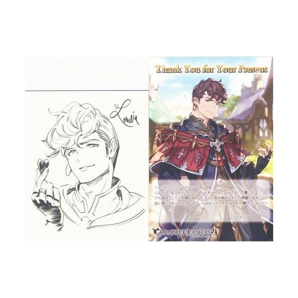 グランブルーファンタジー 2019バレンタインデー・ホワイトデーの