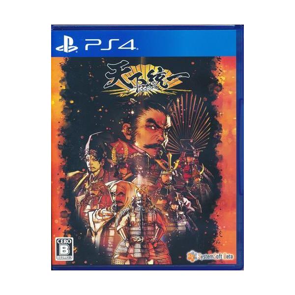 天下統一SSB (PS4版)