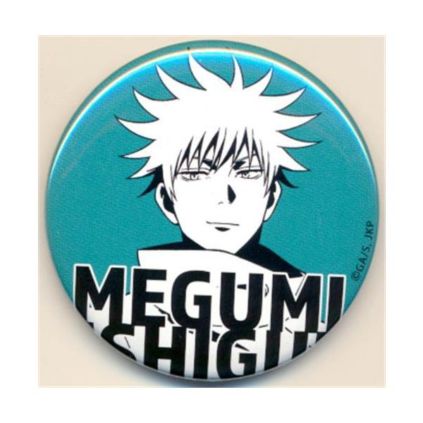 呪術廻戦×東急グループ トレーディング缶バッジ 等身ver. 伏黒恵 B