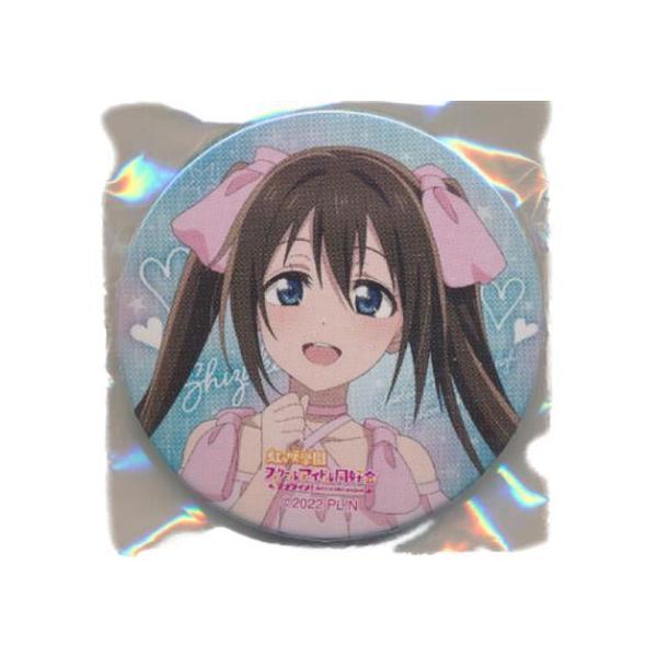 ラブライブ 虹ヶ咲 6th 会場限定ガチャ 缶バッジ 桜坂しずく 20個セット ラブライブ虹ヶ咲学園スクールアイドル同好会 6th Live I love You Me