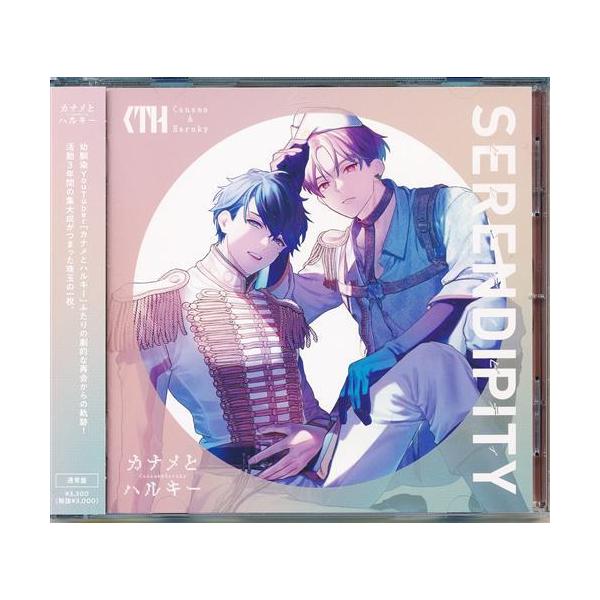 ☆セレンディピティ☆ 未開封SERENDIPITY (通常盤) : らしんばん通販 Yahoo!店 - 通販