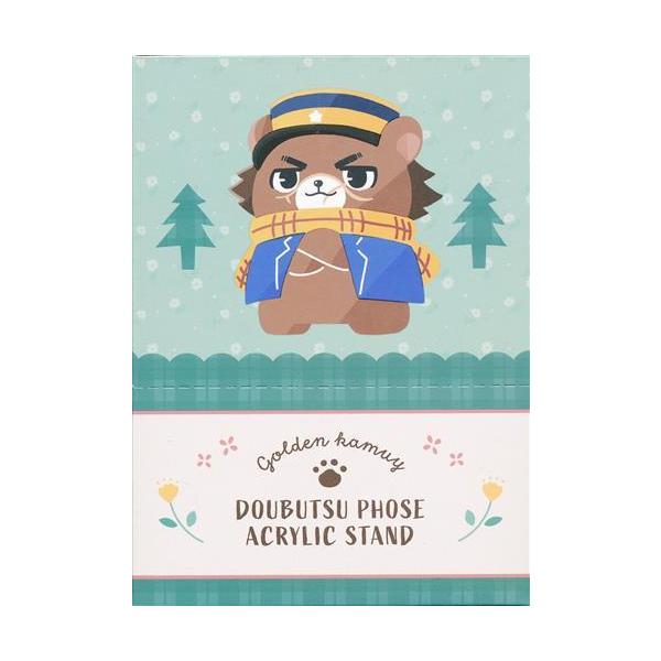 未開封ゴールデンカムイ どうぶつフォーゼ アクリルスタンド (1BOX) 金