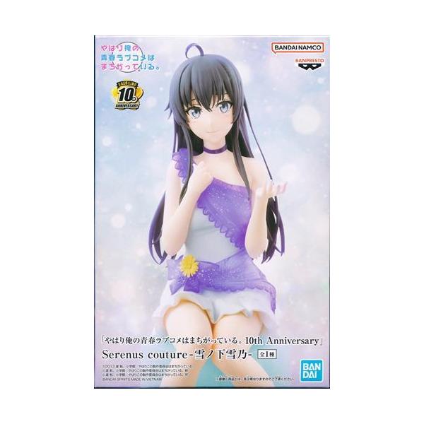 未開封やはり俺の青春ラブコメはまちがっている。10th Anniversary