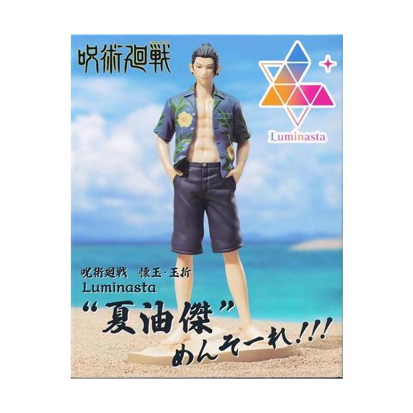 未開封呪術廻戦 懐玉・玉折 Luminasta 