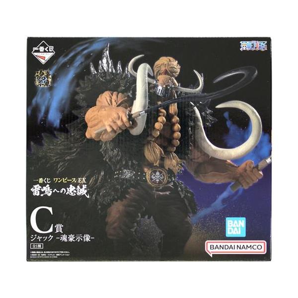 未開封一番くじ ONE PIECE EX 雷鳴への忠誠 C賞(ダブルチャンス