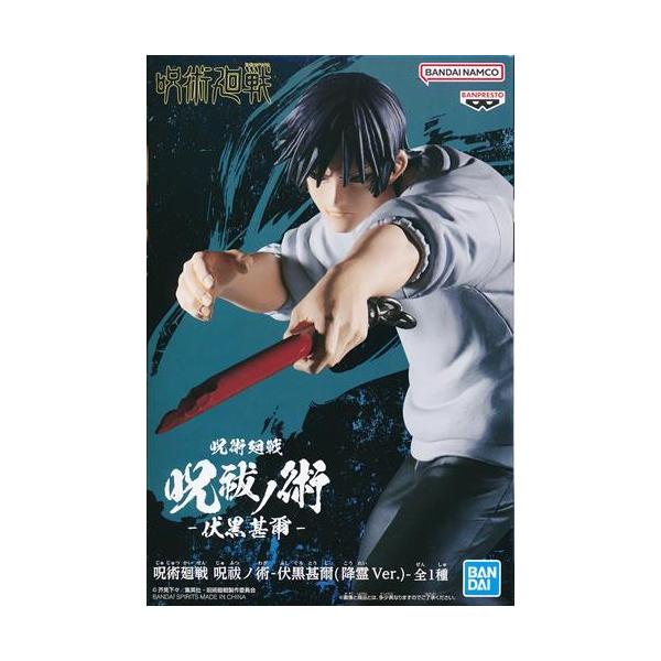 呪術廻戦 呪祓ノ術 -伏黒甚爾(降霊Ver.)- : らしんばん通販 Yahoo!店