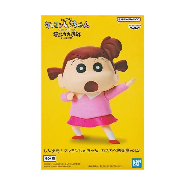 未開封しん次元 クレヨンしんちゃん THE MOVIE 超能力大決戦 ?とべとべ