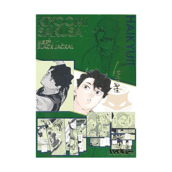 ハイキュー ハイキュー展 FINAL 箔押しイラストカードコレクション 佐久早聖臣