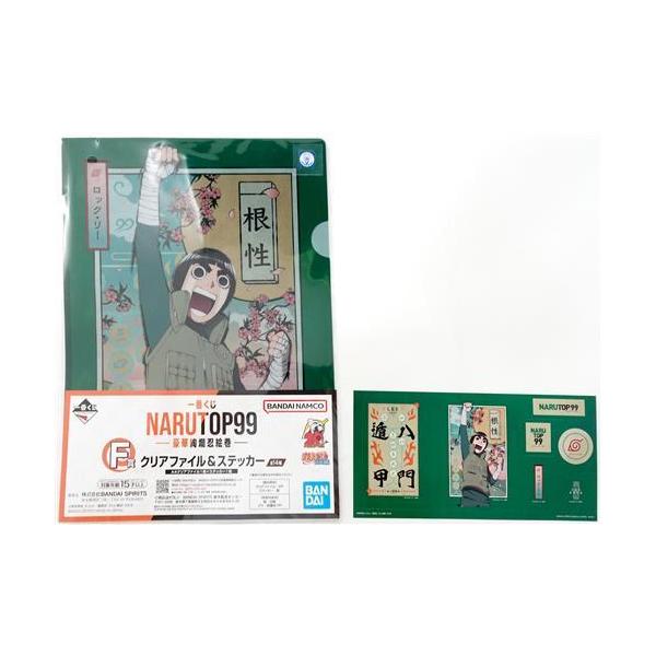 一番くじ NARUTO-ナルト- NARUTOP99 -豪華絢爛忍絵巻- F賞 クリア