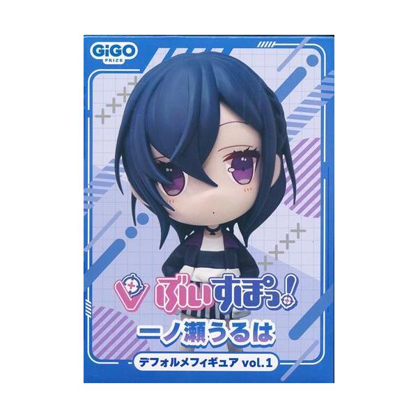 ぶいすぽっ デフォルメフィギュア vol.1 一ノ瀬うるは : らしんばん