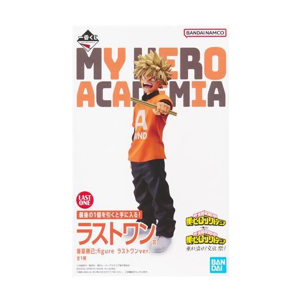 未開封一番くじ 僕のヒーローアカデミア 垂れ流せ文化祭 ラストワン賞