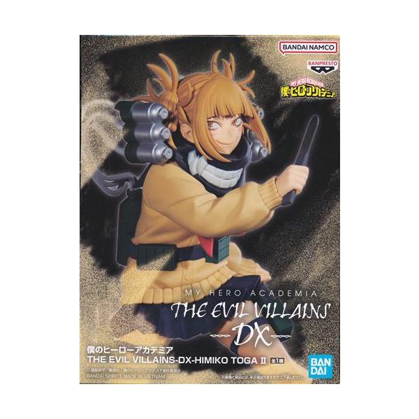 僕のヒーローアカデミア THE EVIL VILLAINS-DX-HIMIKO TOGA II