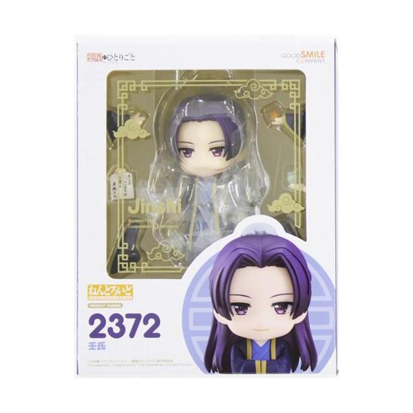 ねんどろいど 2372 薬屋のひとりごと 壬氏 フィギュアグッドスマイル