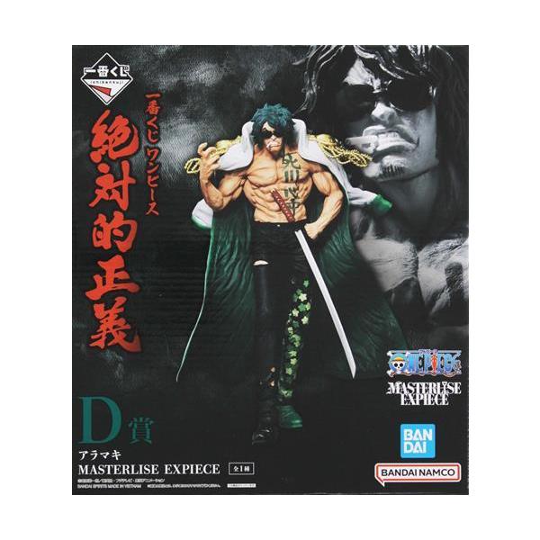 一番くじ ワンピース 絶対的正義 D賞 アラマキ 緑牛 フィギュア 他 セット ワンピース 一番くじ 絶対的正義 緑牛 アラマキ ラストワン