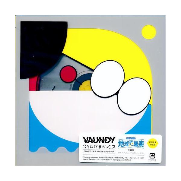 映画 ドラえもん のび太の地球交響楽 タイムパラドックス 初回生産限定盤 (主題歌) Vaundy