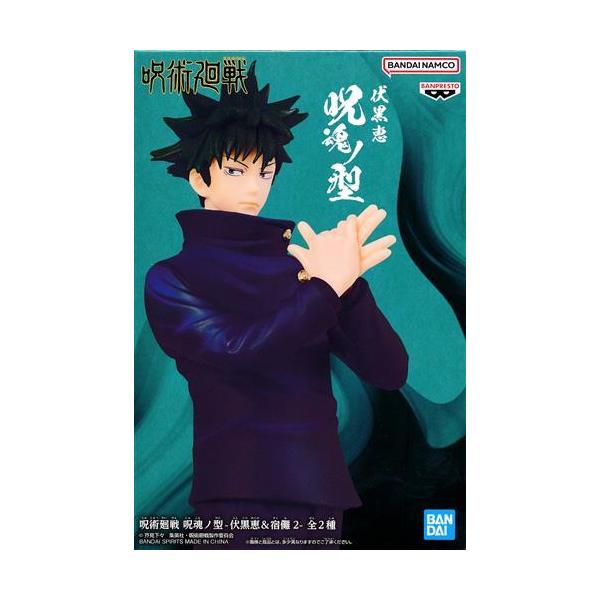 未開封呪術廻戦 呪魂ノ型 -伏黒恵&宿儺 2- 伏黒恵 スーパーSALE追加品