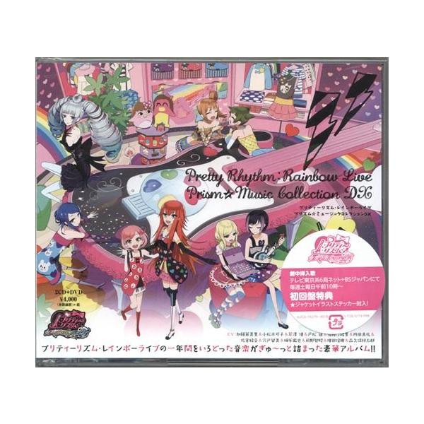 プリティーリズム・レインボーライブ プリズムミュージック