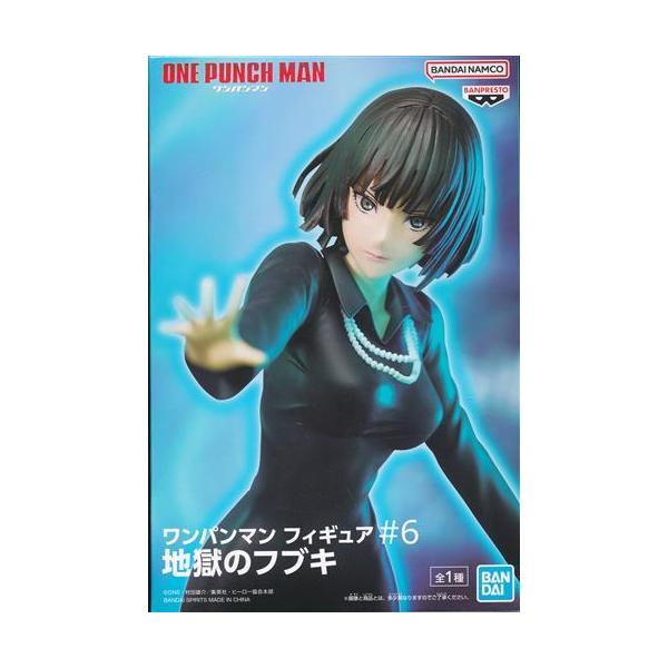 新品未開封　ワンパンマン　地獄のフブキ フィギュア 未開封ワンパンマン フィギュア#6 地獄のフブキ : らしんばん通販