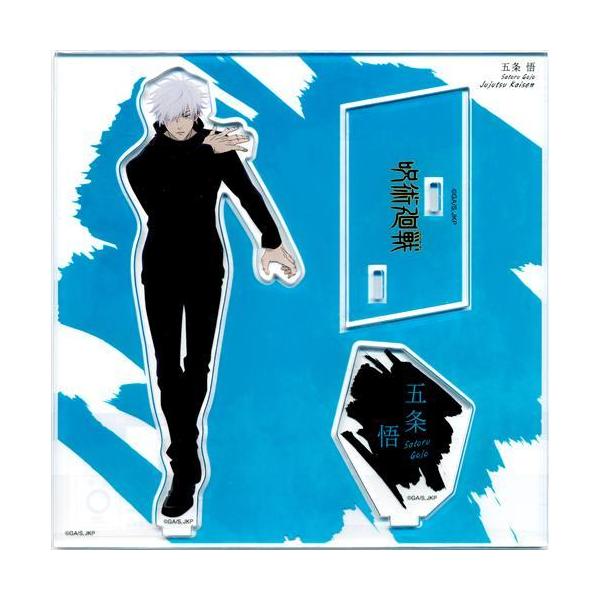 呪術廻戦 アクリルスタンド 立ち絵Ver. 大交流展イラスト 五条悟