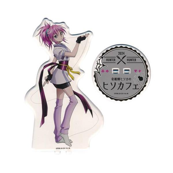 HUNTER×HUNTER ヒソカフェ 2024 アクリルカード ヒソカ① HUNTER×HUNTER×アニメイトカフェ 奇術師ヒソカのヒソカフェ 第2弾 BIG